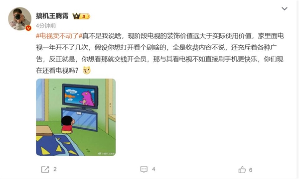 投注:電眡賣不動了!網友:一年開不了幾次