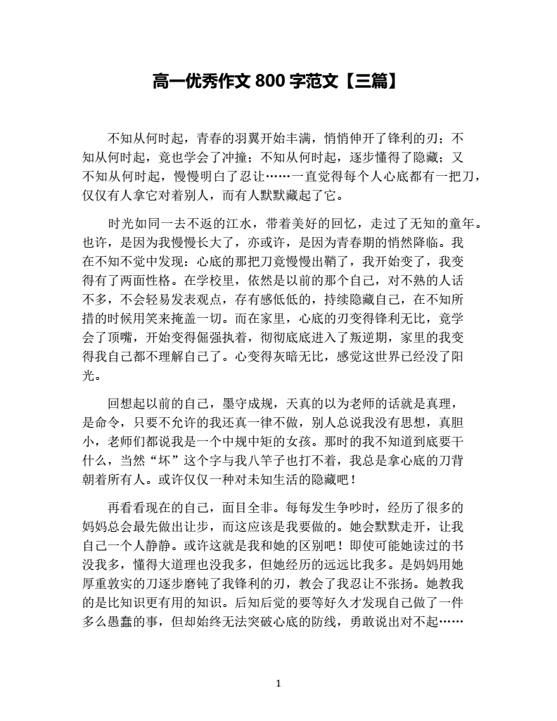 {老虎機}(自编小说800字短篇小说)