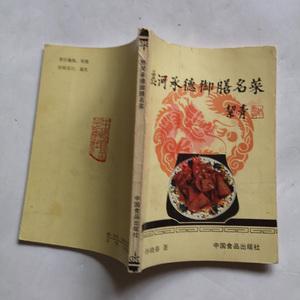 {BT8博龍}(中国菜谱pdf下载) {BT8博龍}(中国菜谱pdf下载)